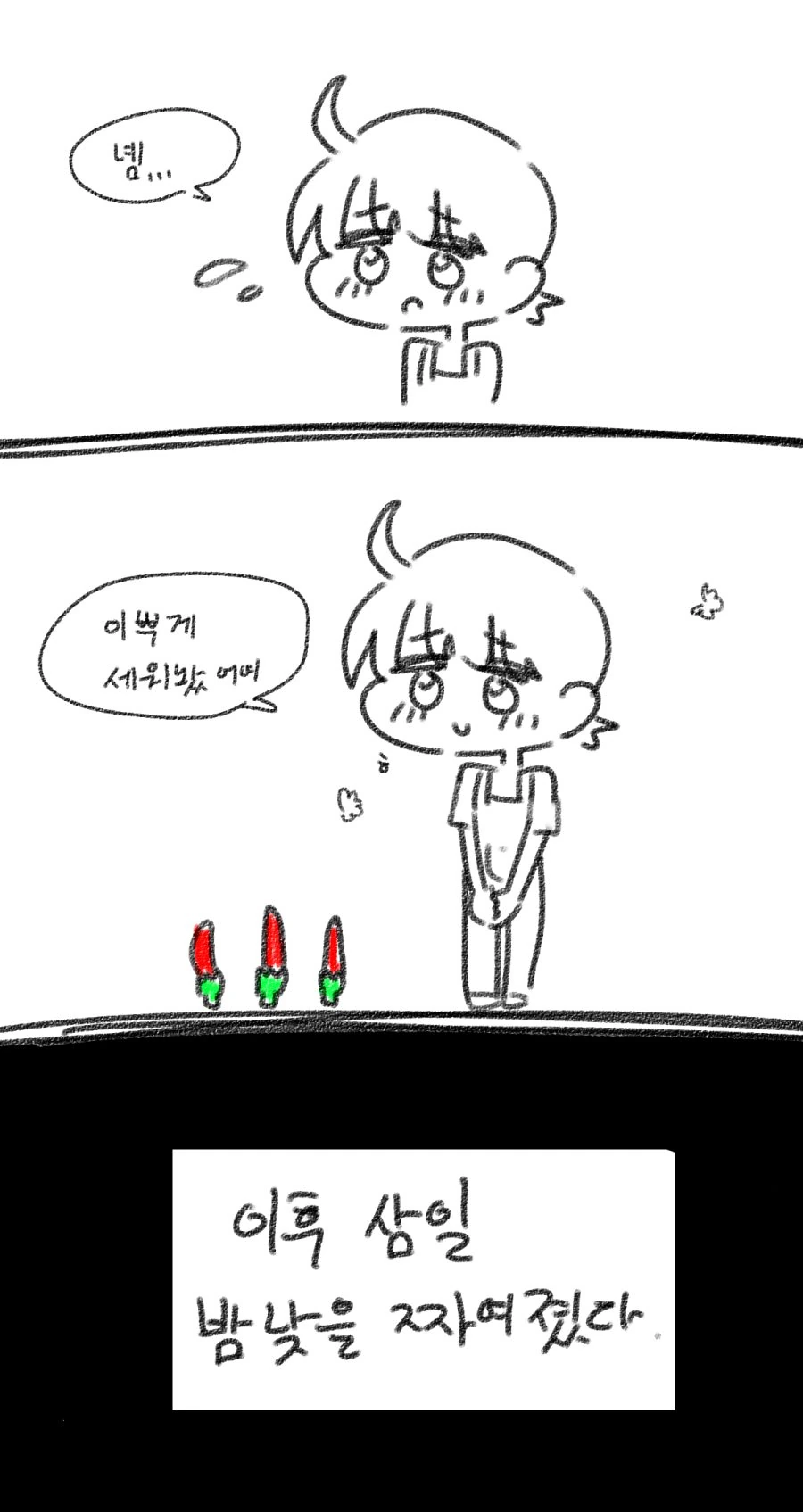 마녀가 ㄱㅊ세운 소년을...짜내는 만화 - 이미지 2