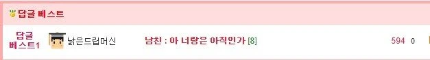 남자친구가 너무 무심해서 곤란해! manhwa - 이미지 3