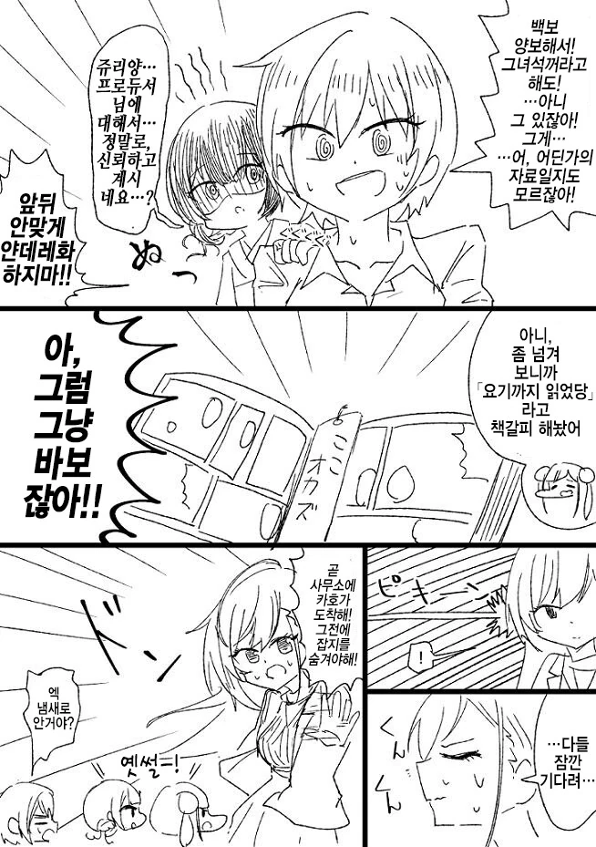 @) 코믹LO.manga - 이미지 2
