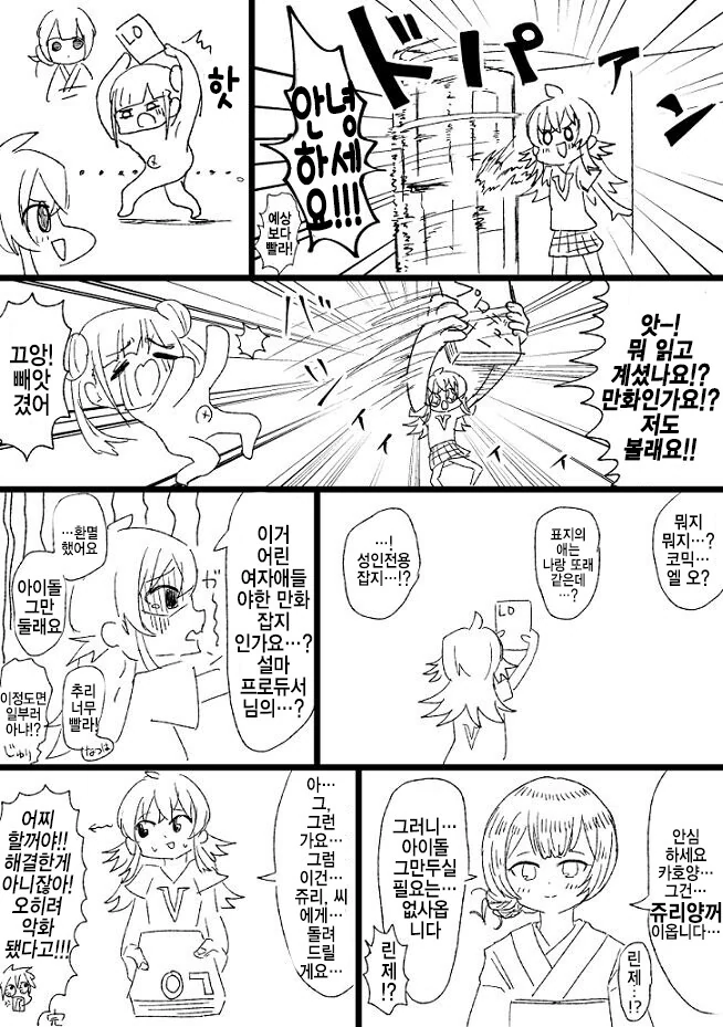 @) 코믹LO.manga - 이미지 3