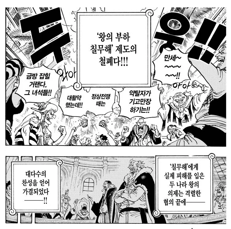 원피스 악어 현상금 관련 다시 보면 재밌는거 - 이미지 3