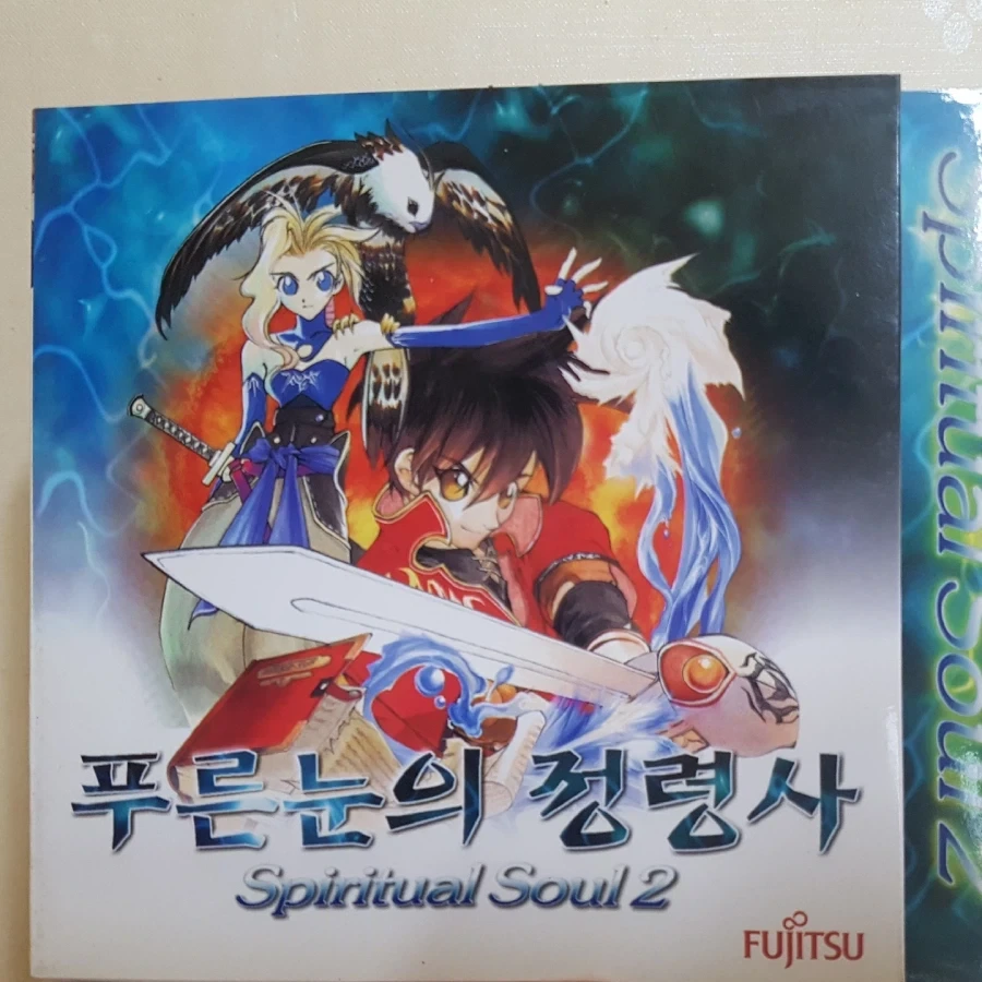 아는 사람만 아는 고전겜