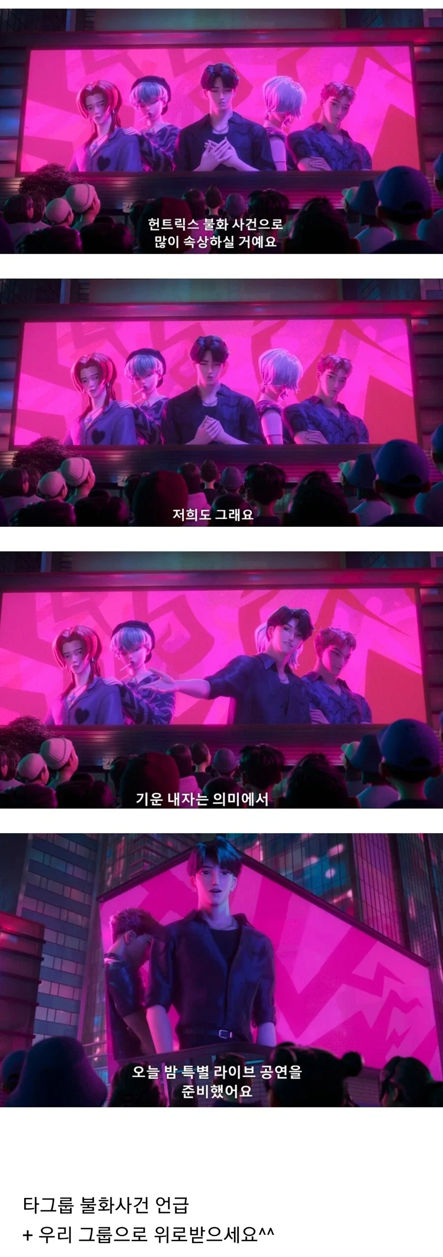 솔직히 사자보이즈는 자업자득임