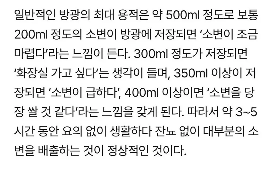 비뇨기과에서 칭찬들은 여자 - 이미지 3