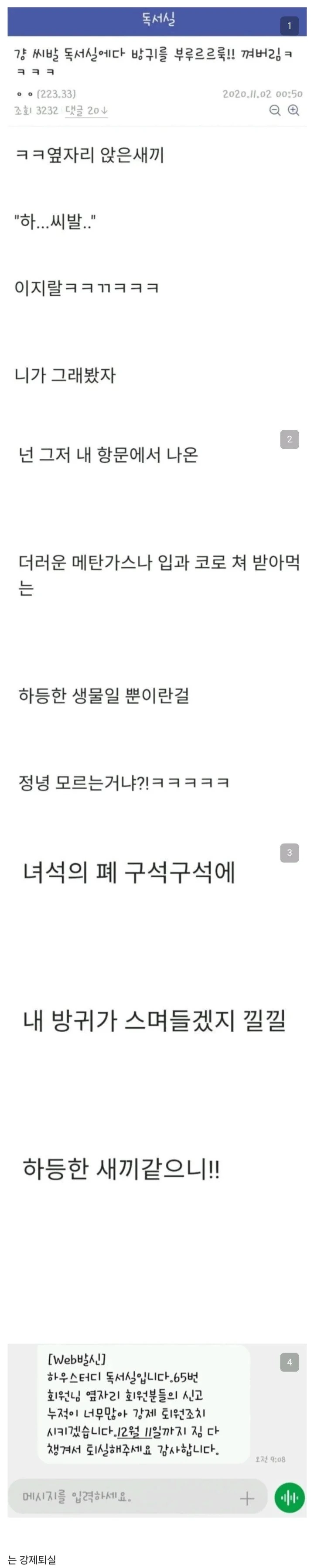 독서실 부루루루루룩...jpg