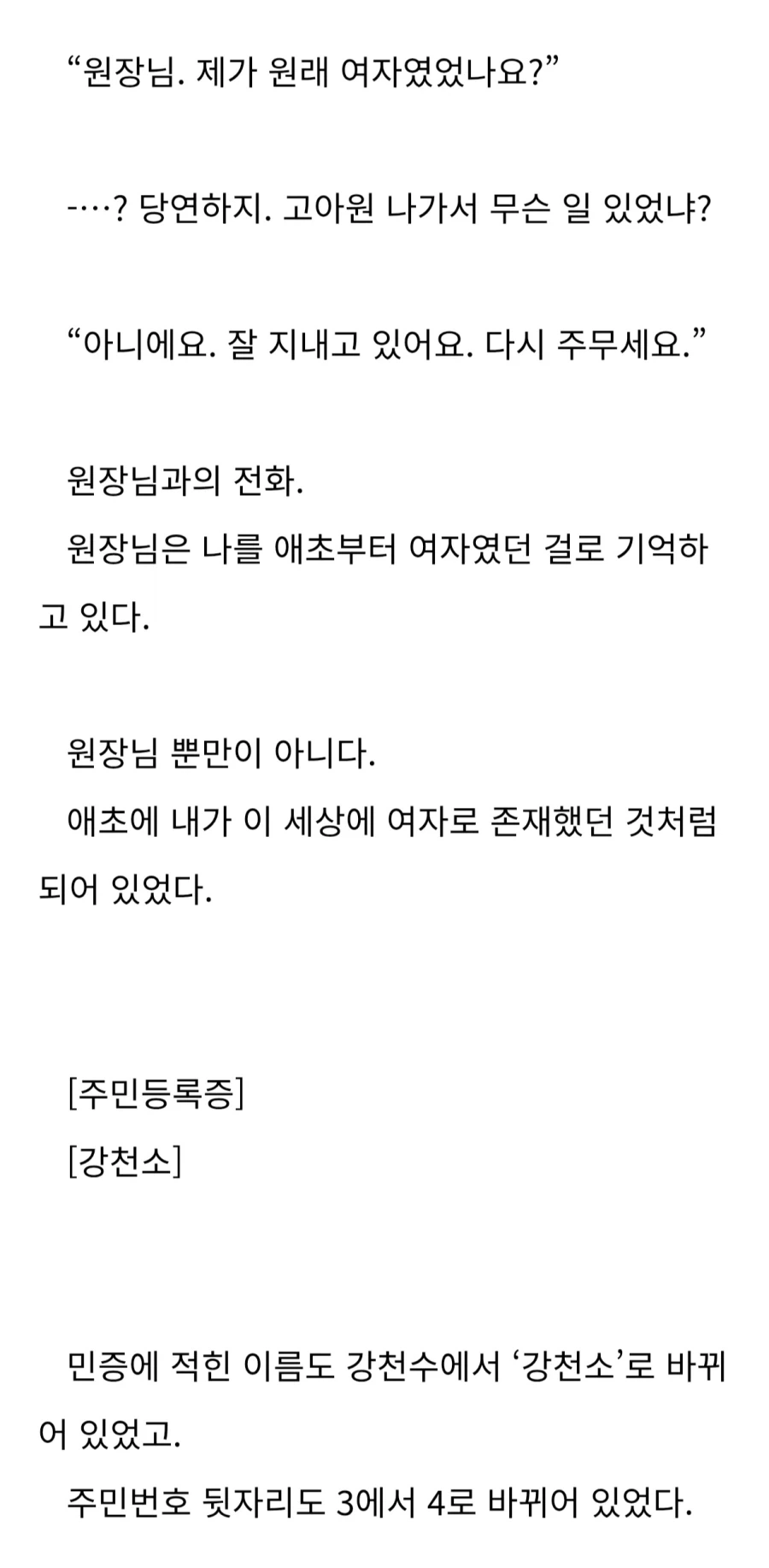 웹소 시장 소비층 연령대 변화 체감하는 방법