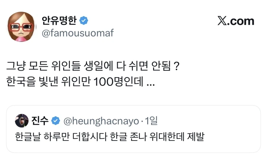 한글날 하루만 더하면 안되나.jpg