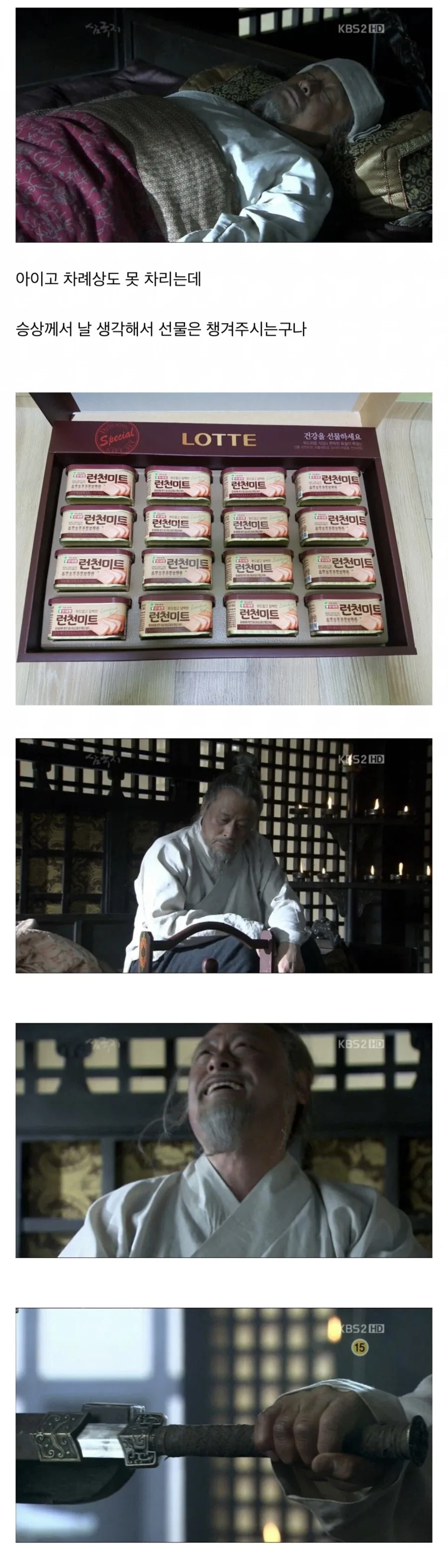 문약! 승상께서 명절 선물을 보내셨소!