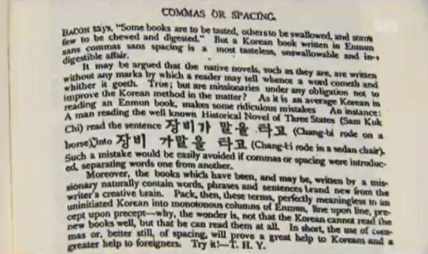 아 진짜 한글 읽기 난해하잖아