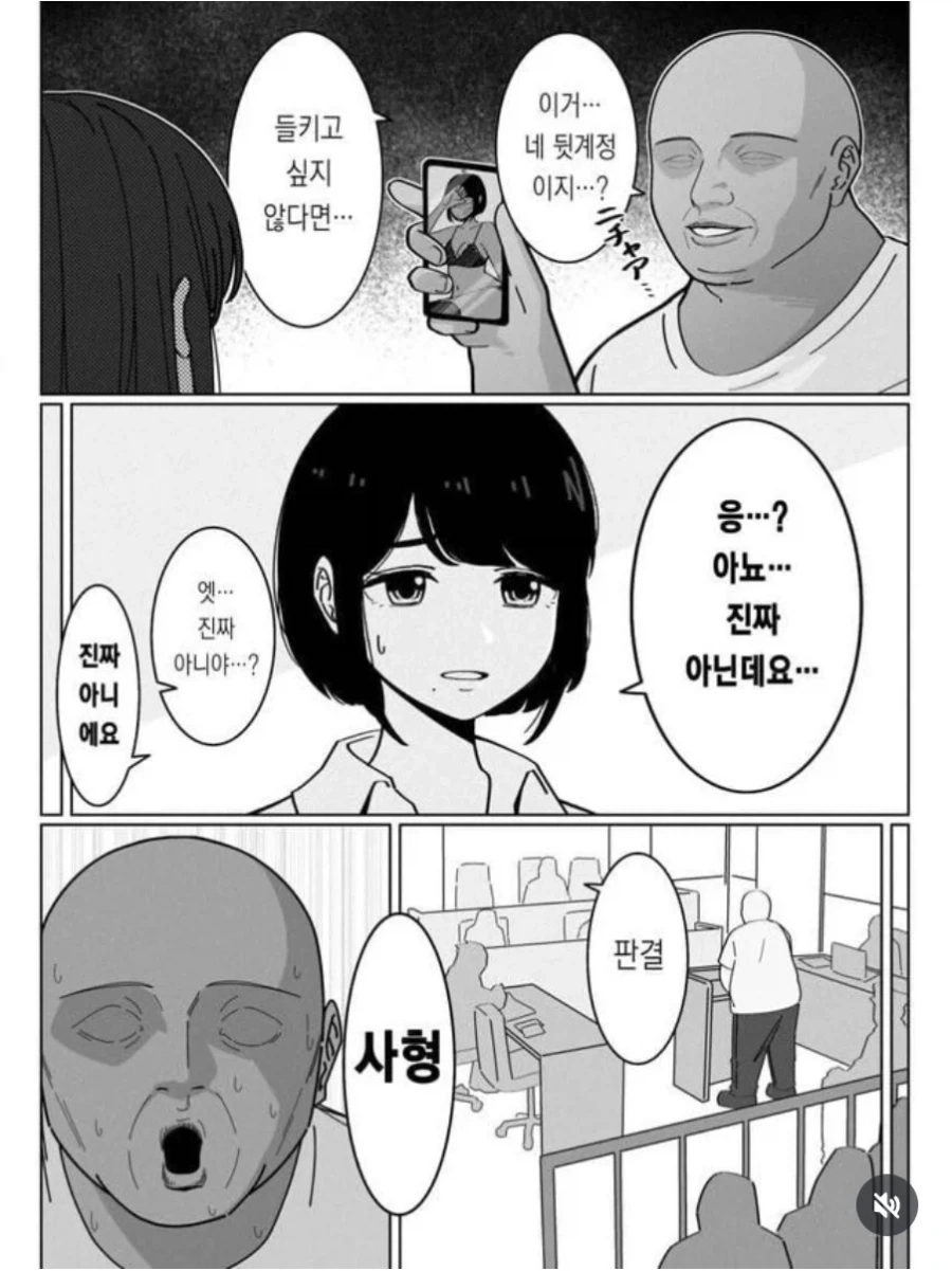 ???:이런 아줌마라도 괜찮니...? - 이미지 2