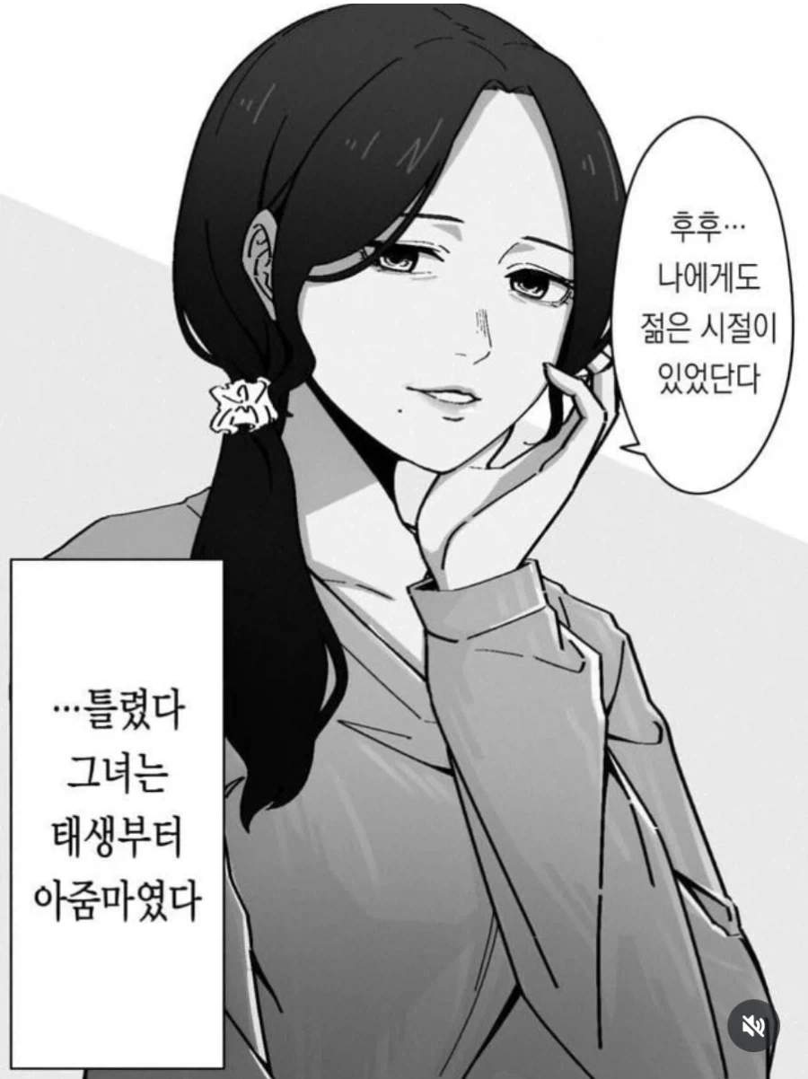 ???:이런 아줌마라도 괜찮니...? - 이미지 3