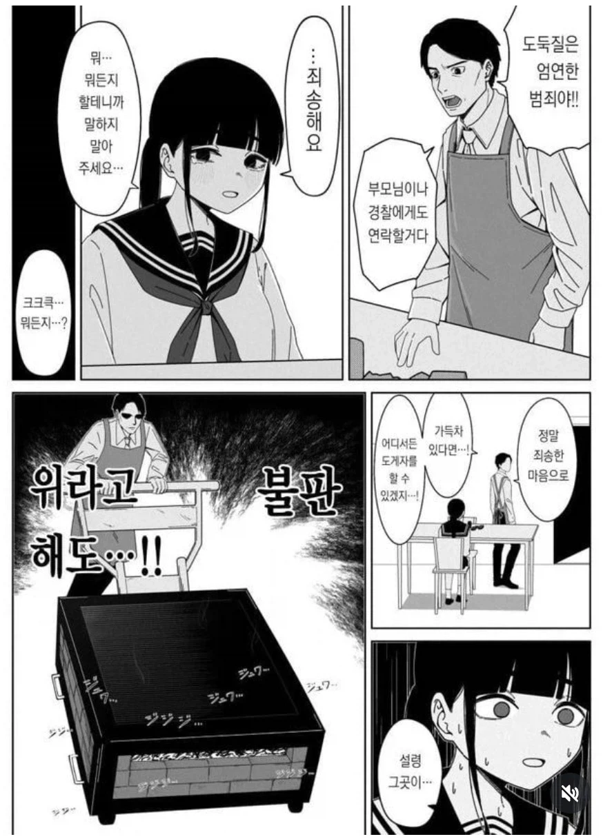 ???:이런 아줌마라도 괜찮니...? - 이미지 4