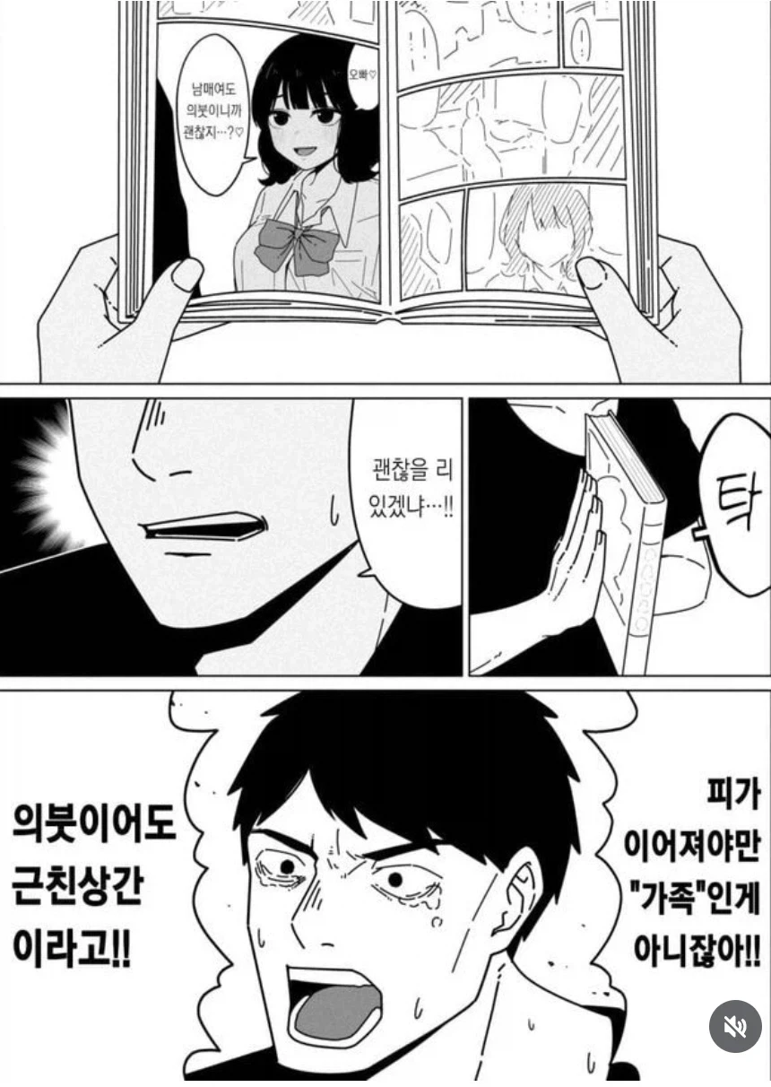 ???:이런 아줌마라도 괜찮니...? - 이미지 7