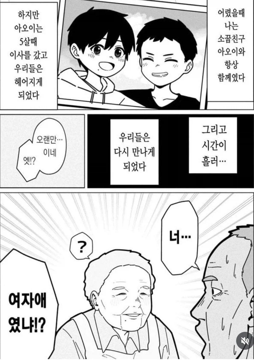 ???:이런 아줌마라도 괜찮니...? - 이미지 8
