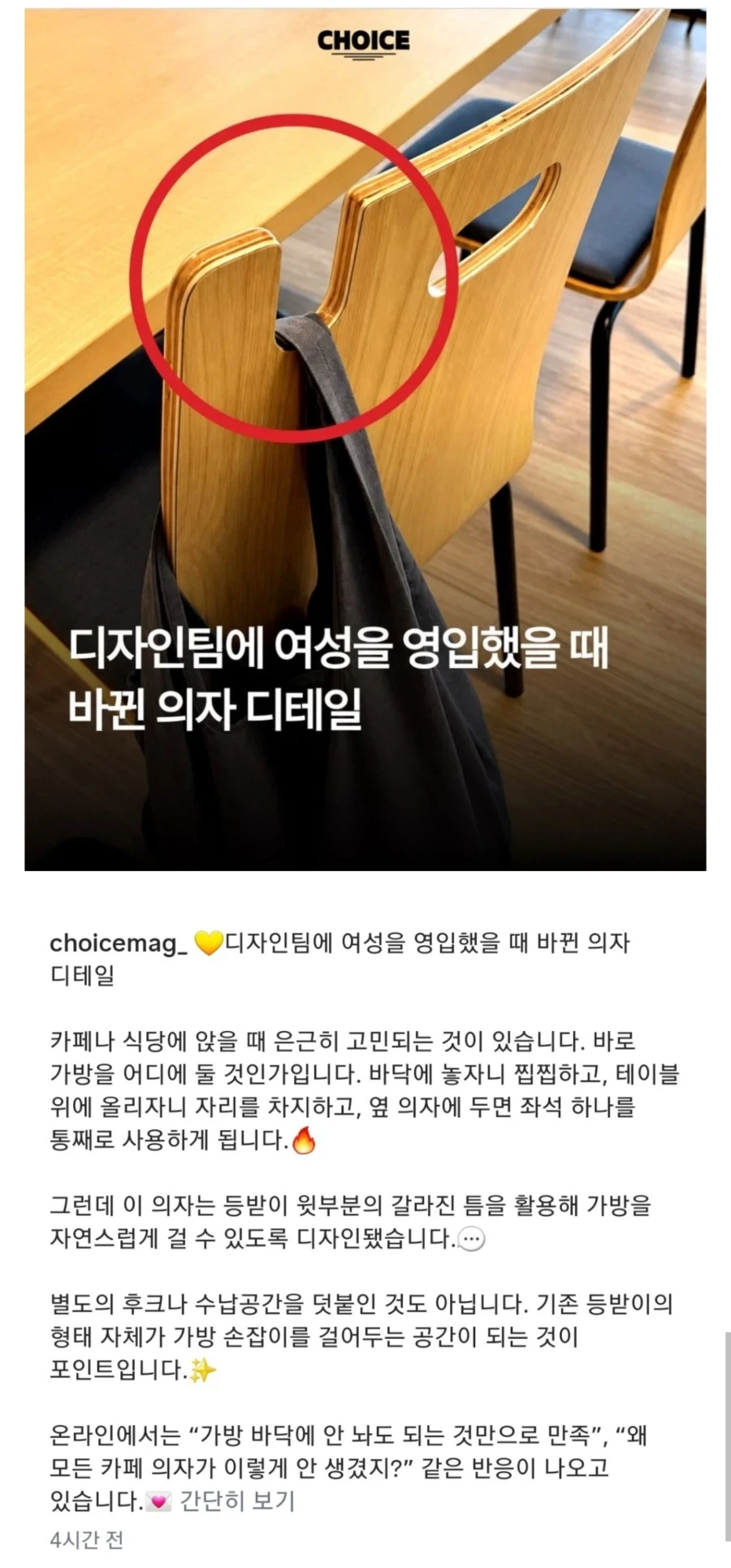 ??? : 여자 디자이너가 이렇게 아이디어가 좋다.