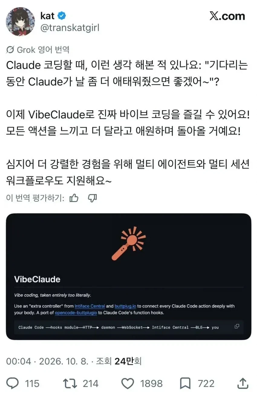 "바이브" 코딩