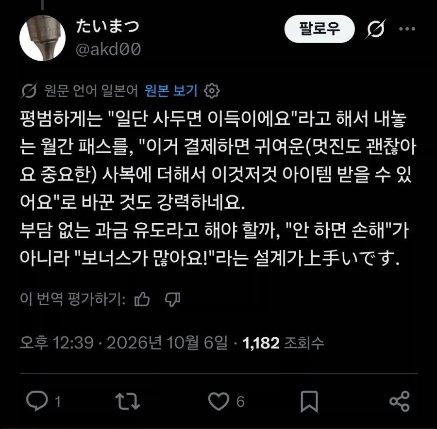 트릭컬) 글섭 유저가 본 트릭컬 IP - 이미지 3