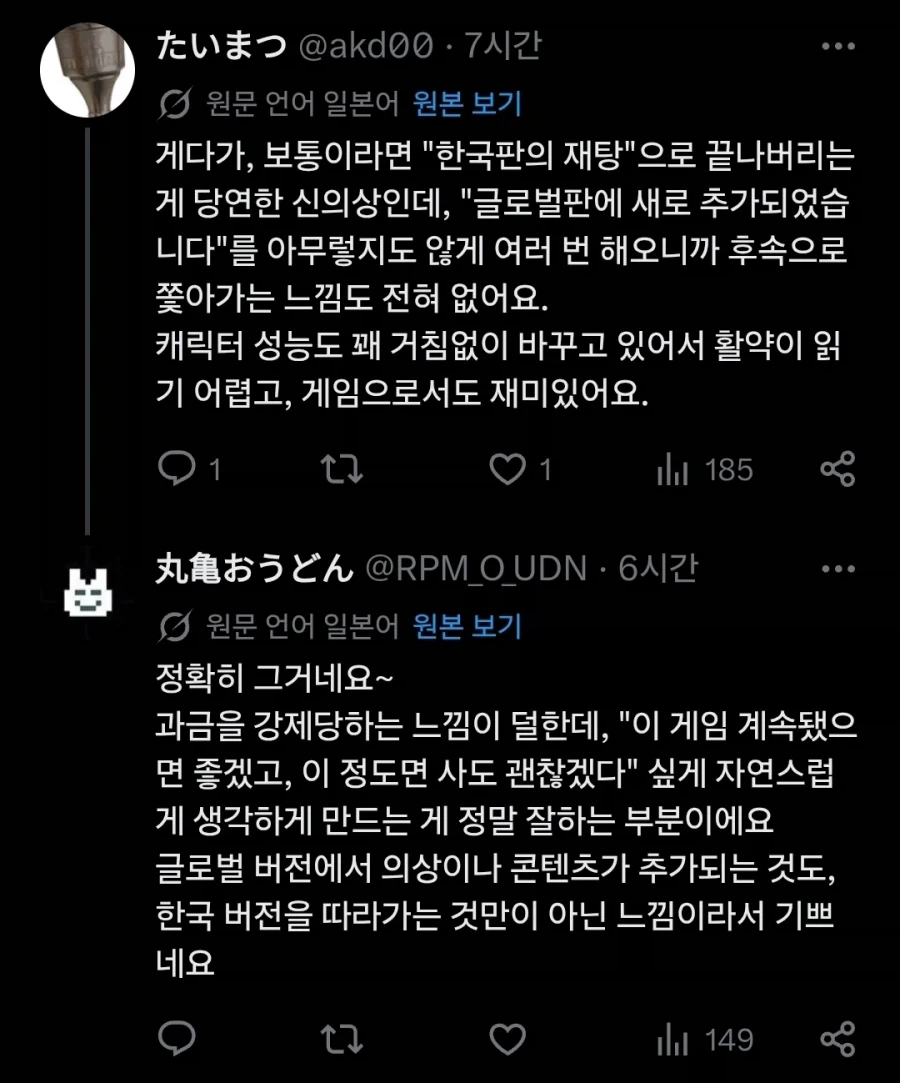 트릭컬) 글섭 유저가 본 트릭컬 IP - 이미지 4