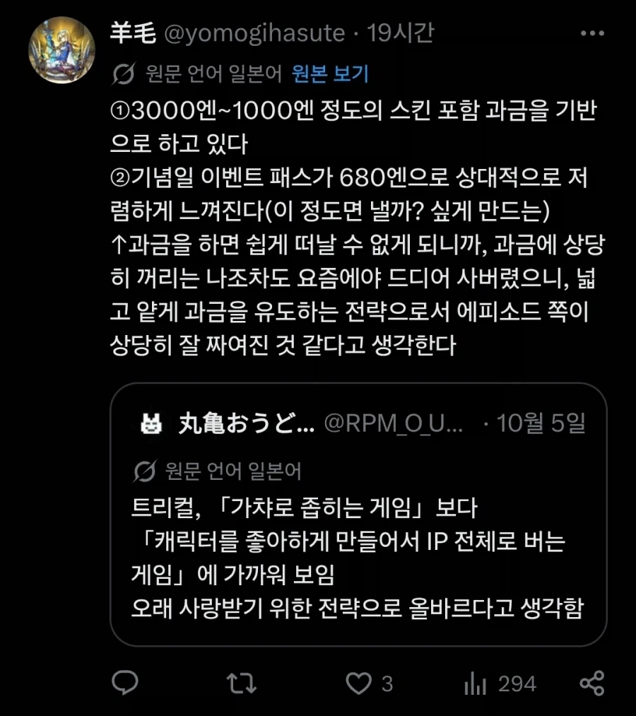 트릭컬) 글섭 유저가 본 트릭컬 IP - 이미지 7