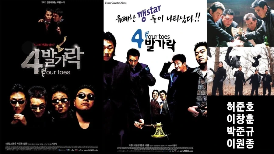 조폭미화영화중에서도 제일 쓰레기 같았던거.jpg