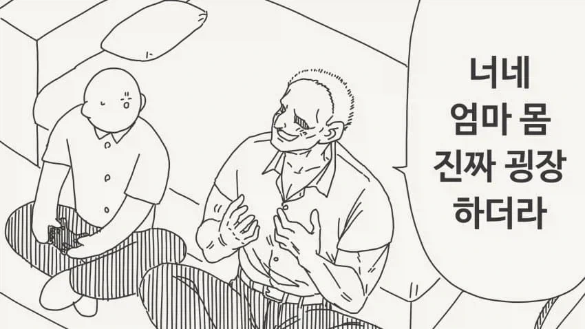 니.엄.쩔