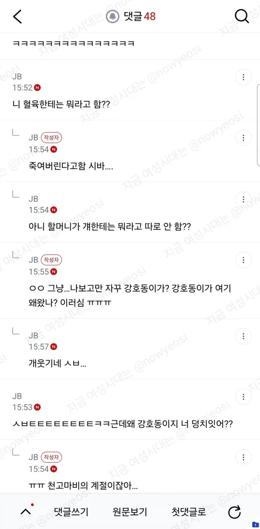할머니가 나보고 강호동이라고함 - 이미지 2