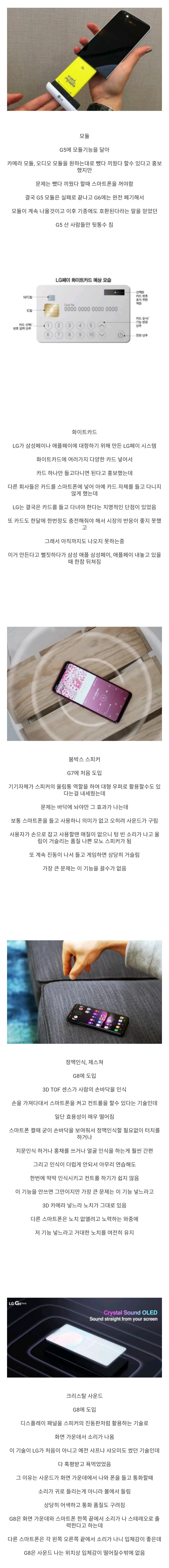 LG 스마트폰 5대 뻘짓