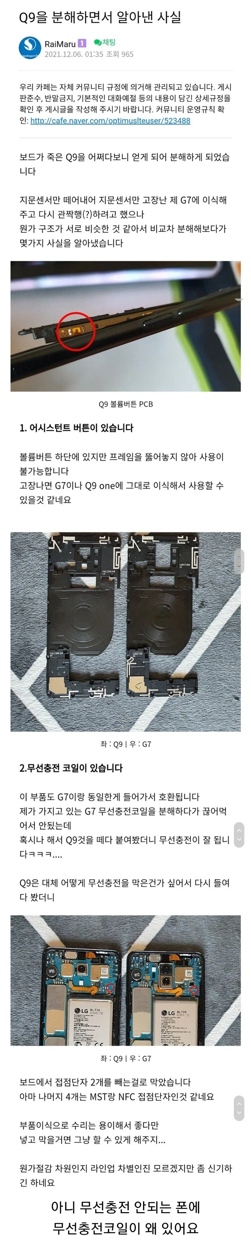 사실 LG 무선 사업부는 망할만 해서 망한거였음 - 이미지 2