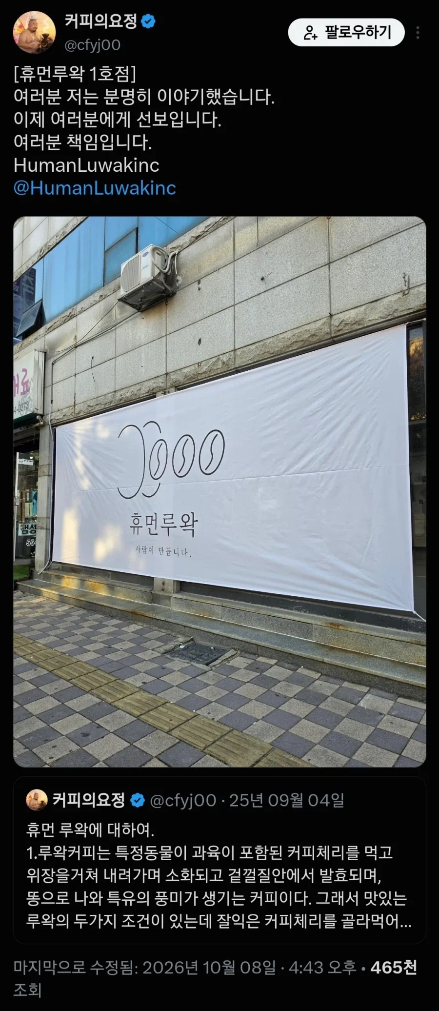 졸다가 잠에서 깬 카페 홍보트윗.twitter