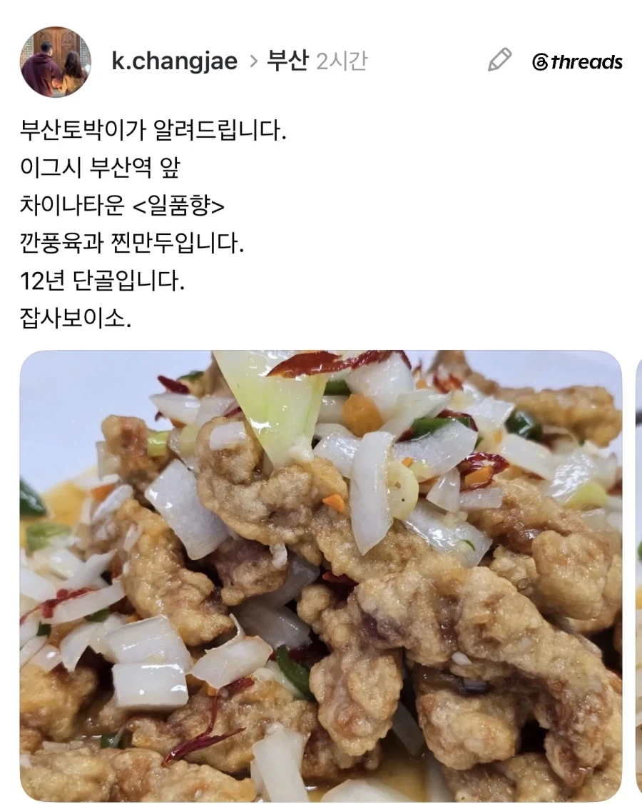 부산 차이나타운 맛집.jpg