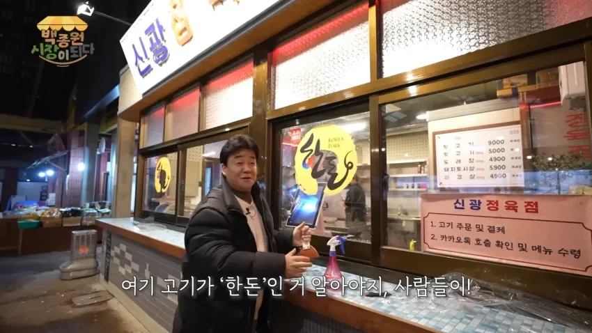 한돈 스티커 붙이는 백선생님.jpg - 이미지 2