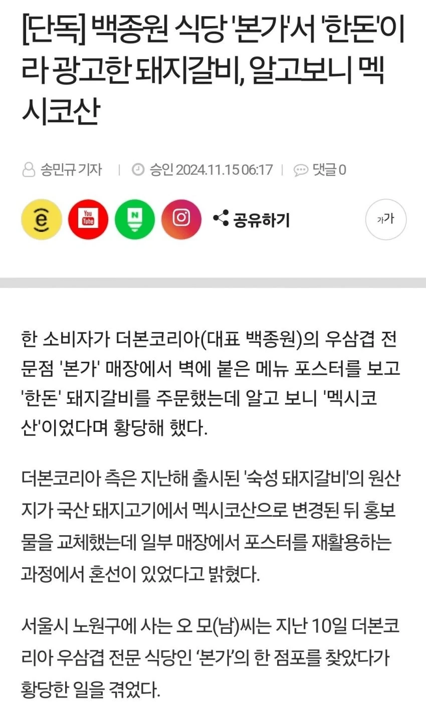 한돈 스티커 붙이는 백선생님.jpg - 이미지 5