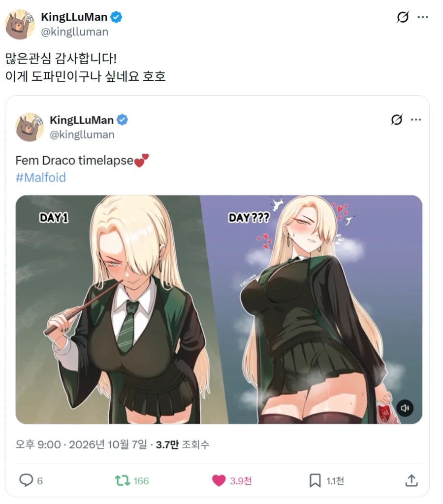 작가들이 카리나 말포이 유행을 따라가는 이유.jpg - 이미지 2