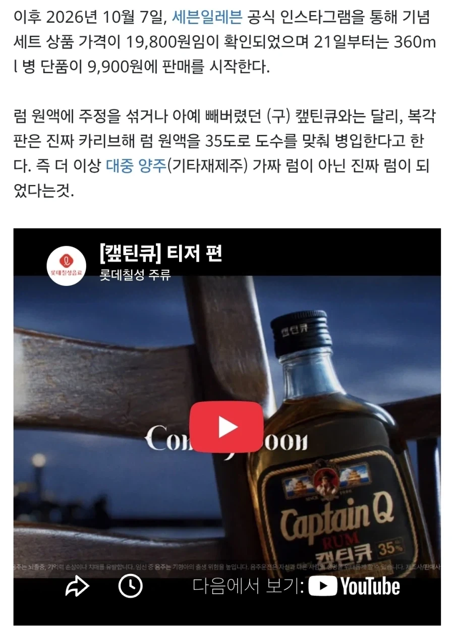 돌아오면서 근본을 잃어버린 캪틴큐