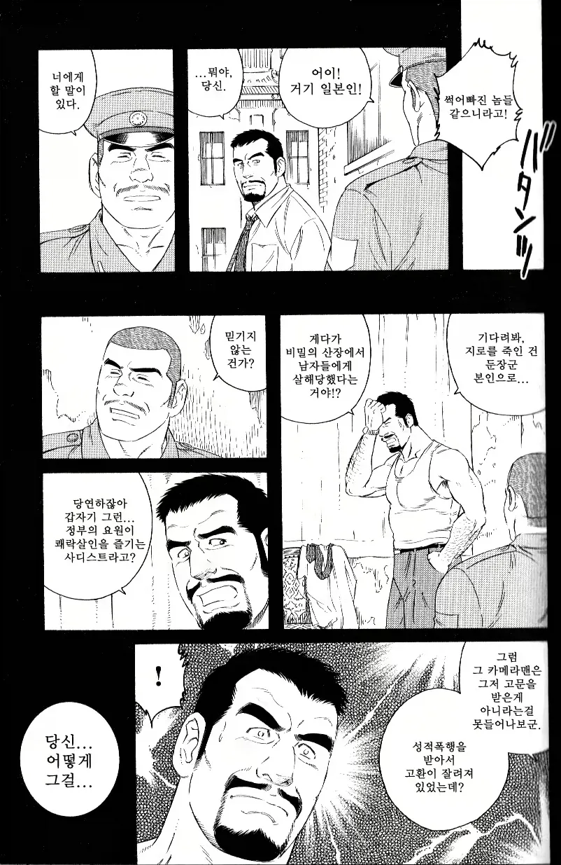 여운이 남는 복수물