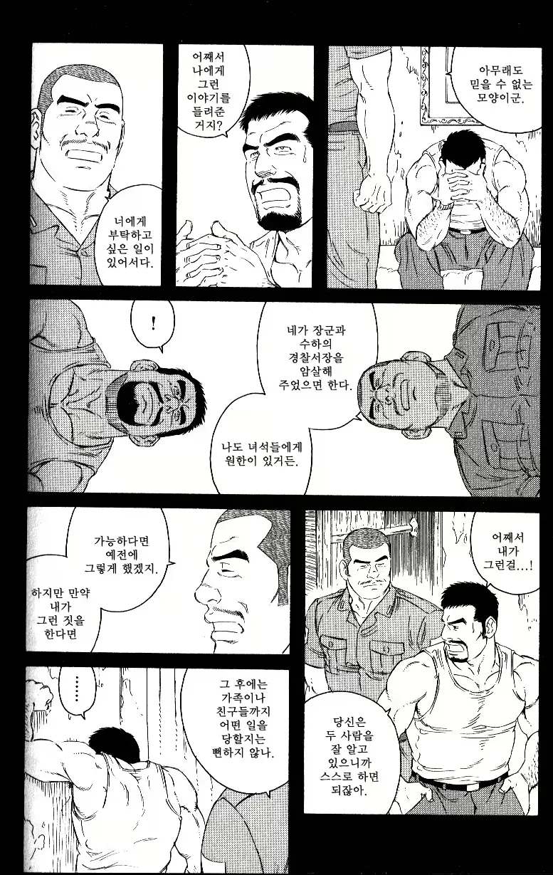 여운이 남는 복수물 - 이미지 2