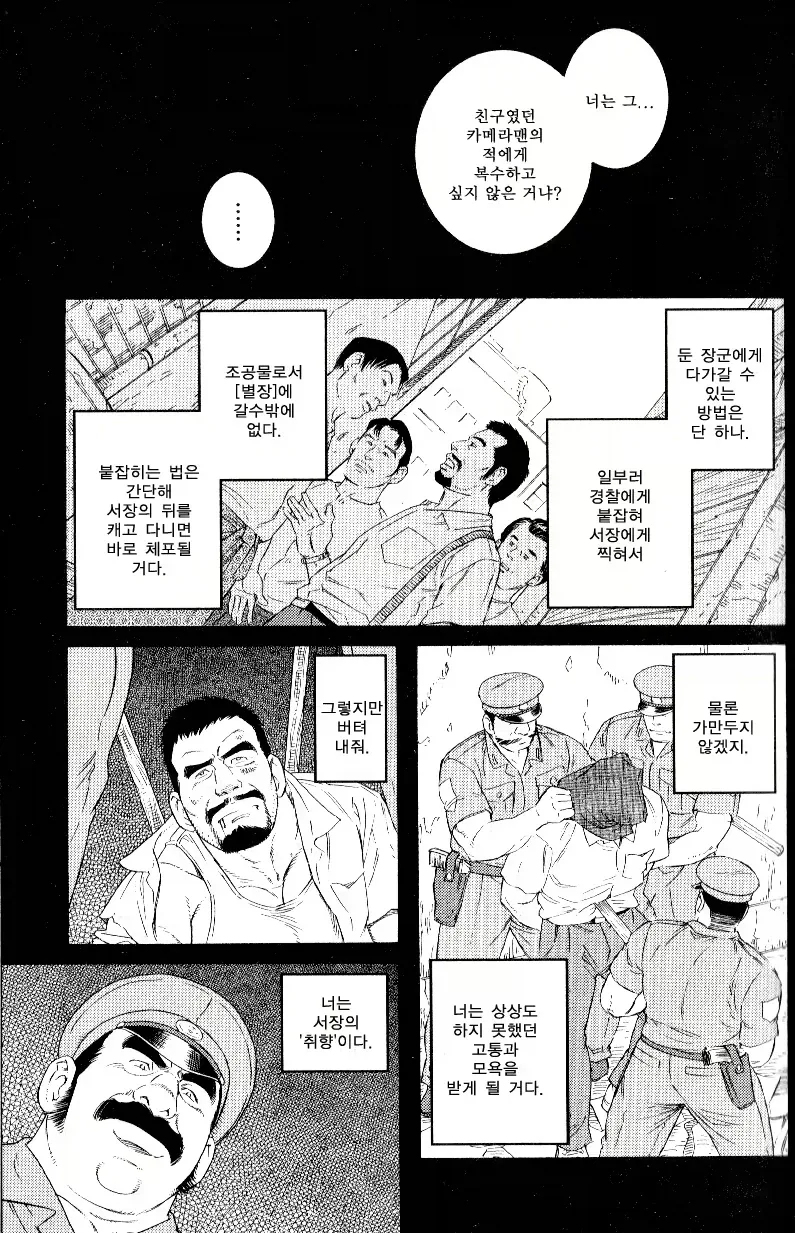 여운이 남는 복수물 - 이미지 3