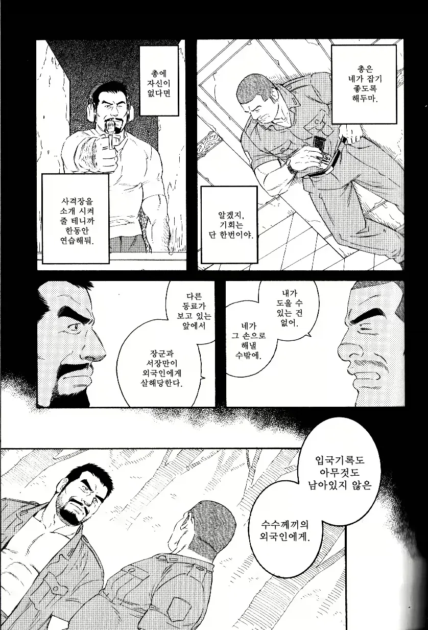 여운이 남는 복수물 - 이미지 4