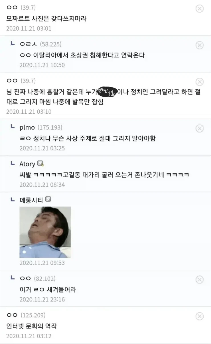 이쯤되서 다시 보는 진짜 재능을 접한 디씨인들의 반응