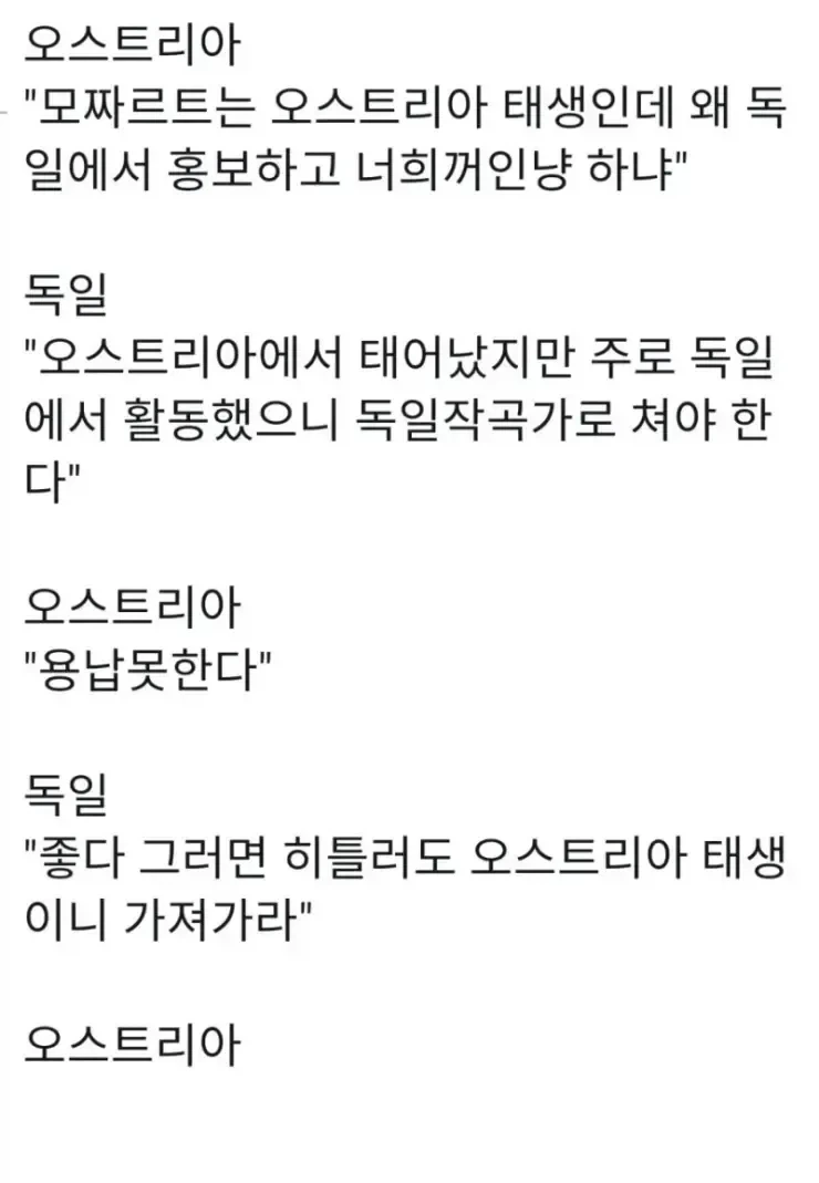 모차르트가 독일 작곡가가 된 이유