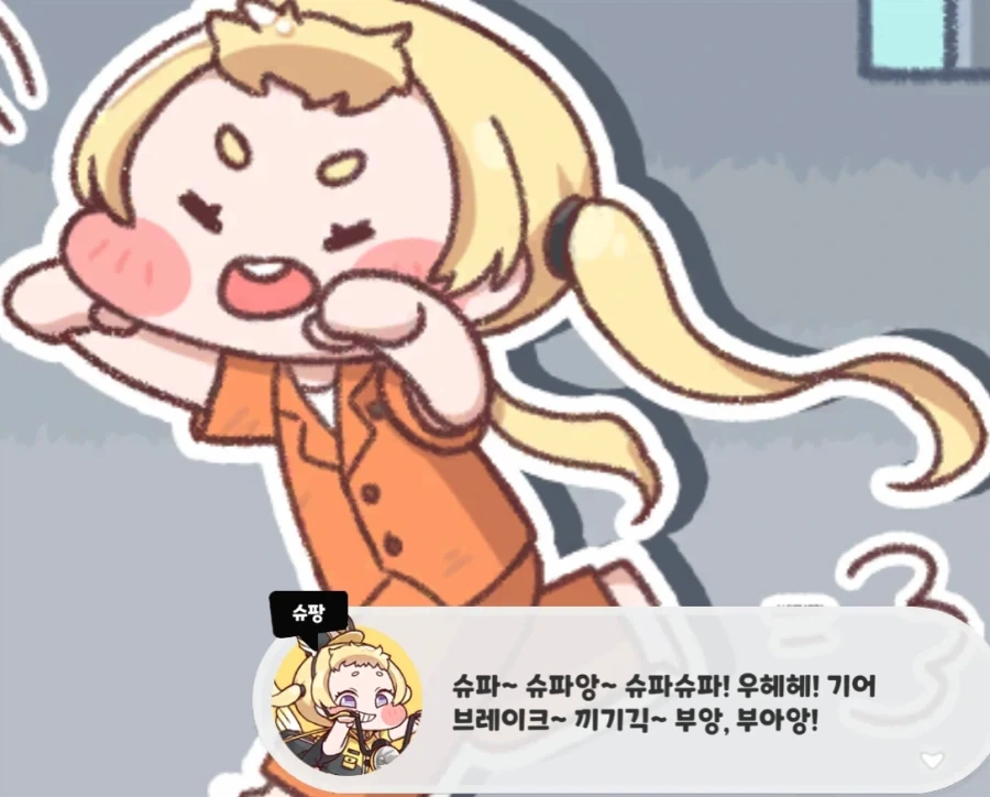 트릭컬)질주! 분노의 딜리버리는 다시보니까 더 화나네 - 이미지 2