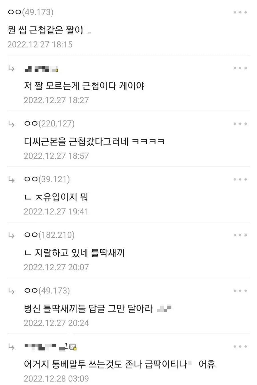 디시 근리갈리 현실 - 이미지 2