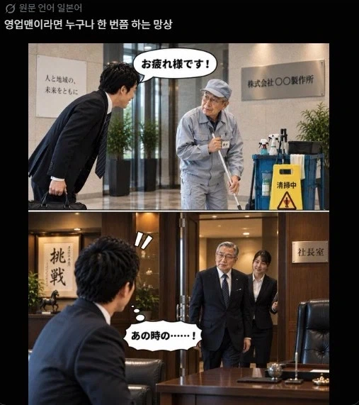 영업뛰는 사람이라면 누구나 한다는 상상