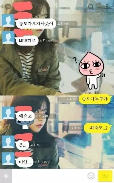 ＇승모＇가 누구야…? 설마…!!.jpg