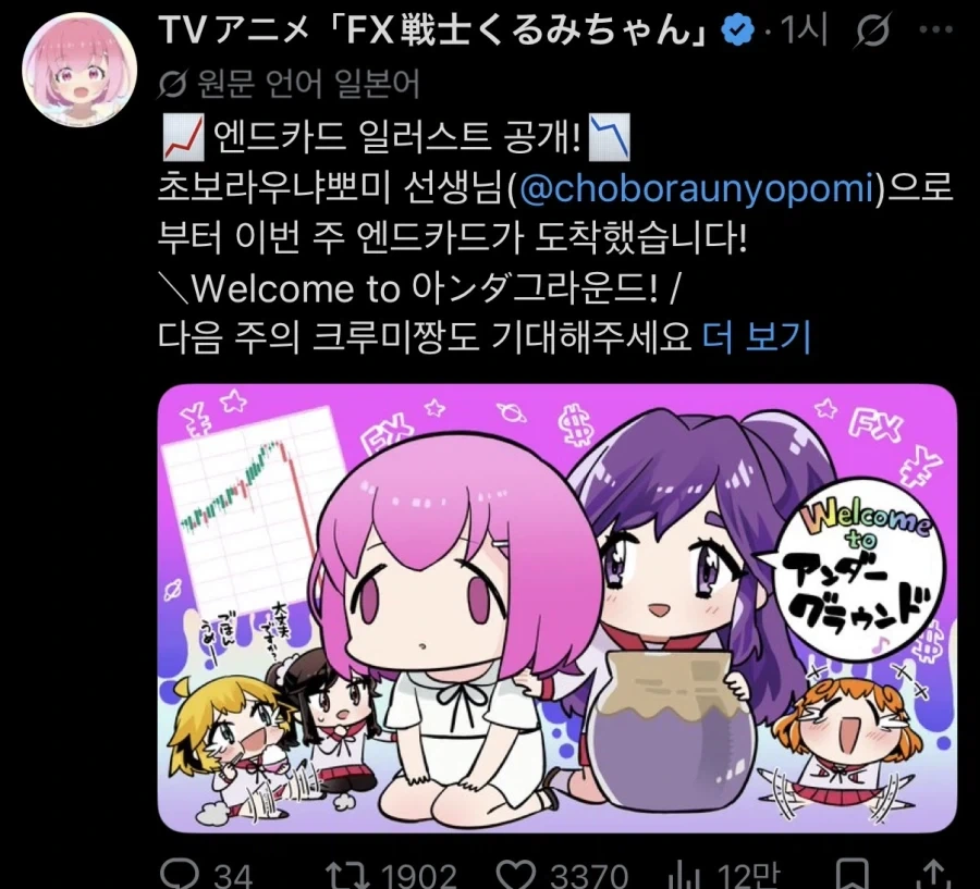 주식 잃은 표정 원조의 리스펙