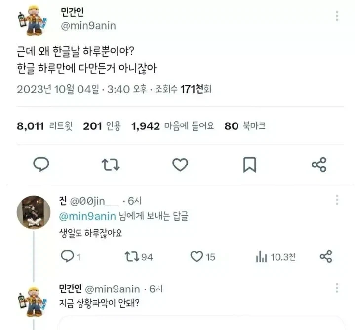 왜 한글날은 하루만 쉼?