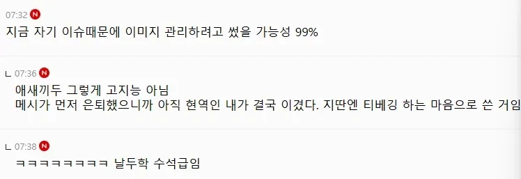 메시 sns에 은퇴 축하 댓글 쓴 호날두. - 이미지 2