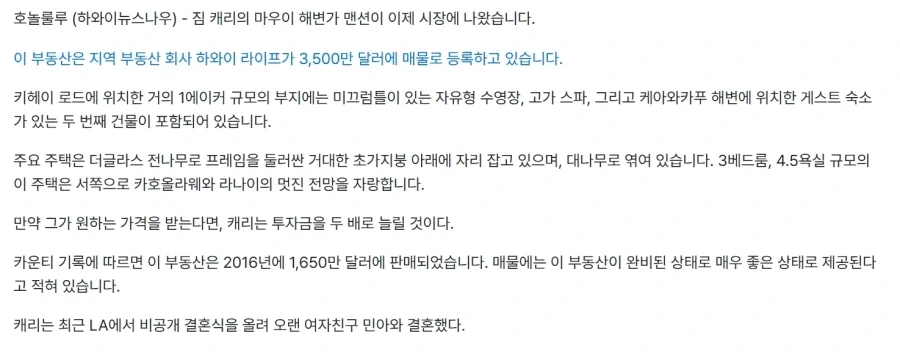 470억에 올라온 짐캐리 하와이 별장 - 이미지 21