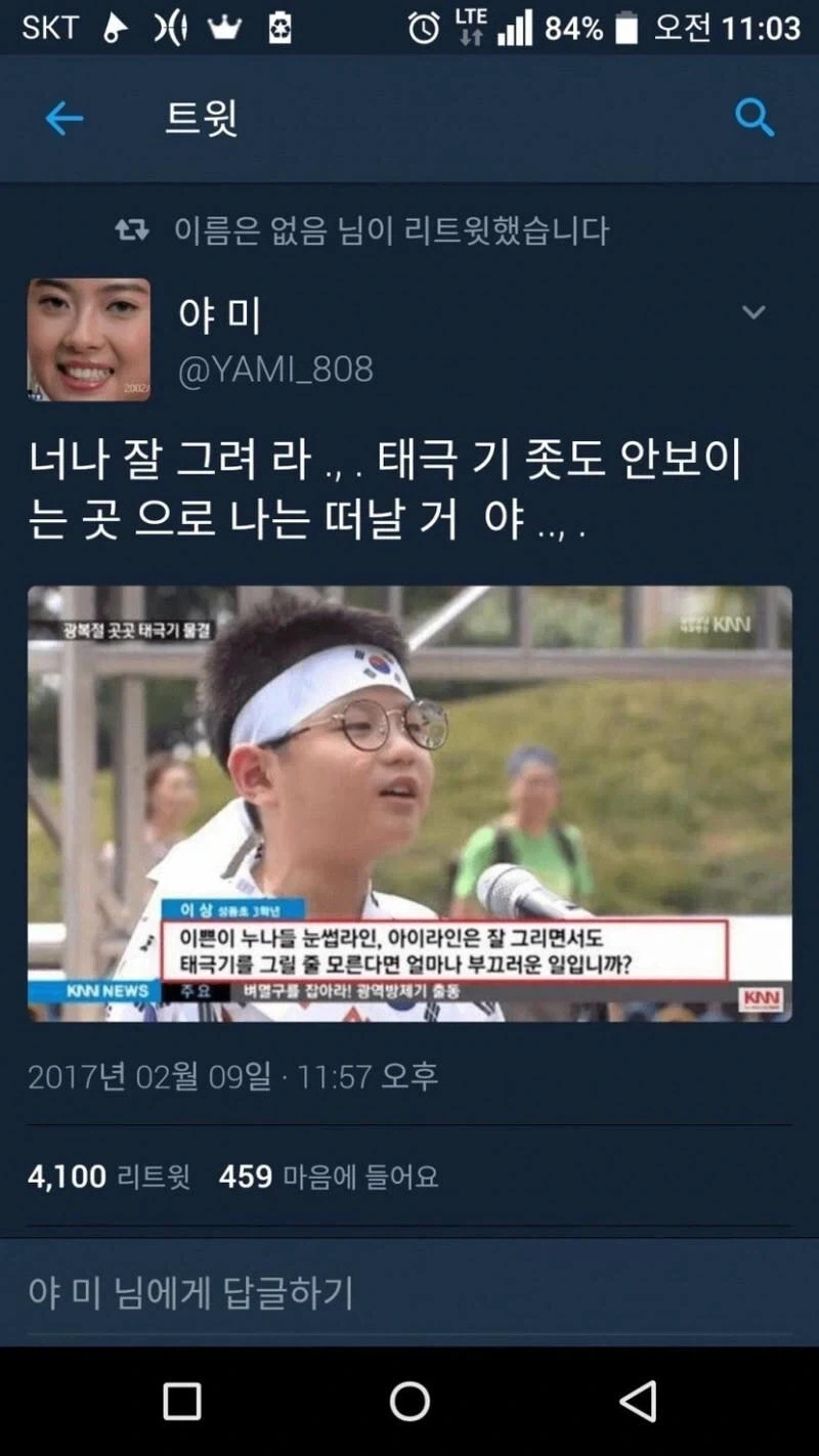 태극기 못 그리는 이쁜이 누나