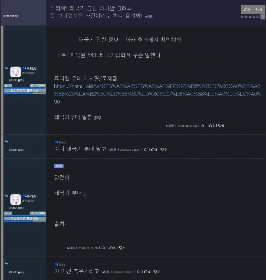 태극기 못 그리는 이쁜이 누나 - 이미지 3